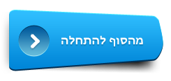 הראל נדיר מהסוף