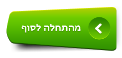 הראל נדיר מהתחלה